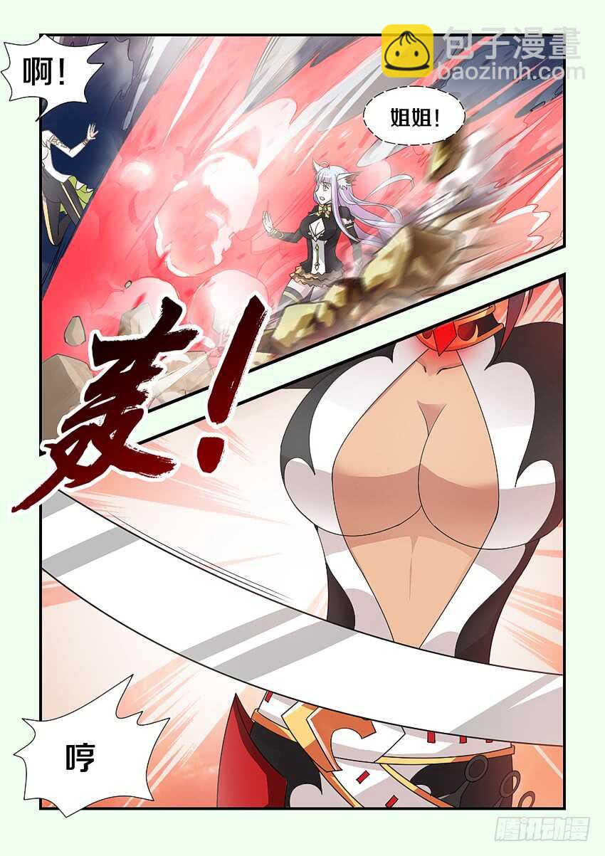 第203集 绿珂的隐瞒9