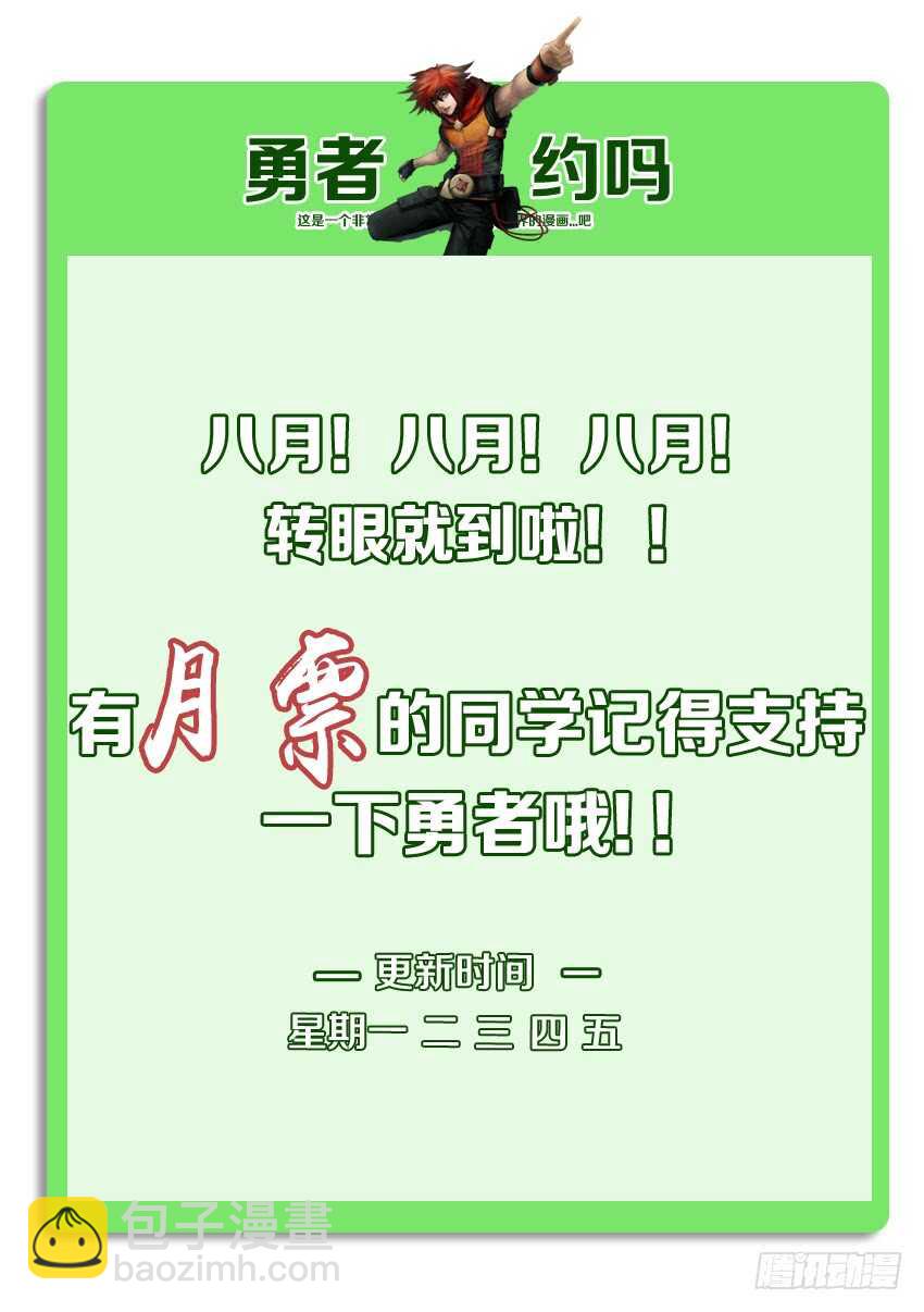 第207集 沦为囚徒11