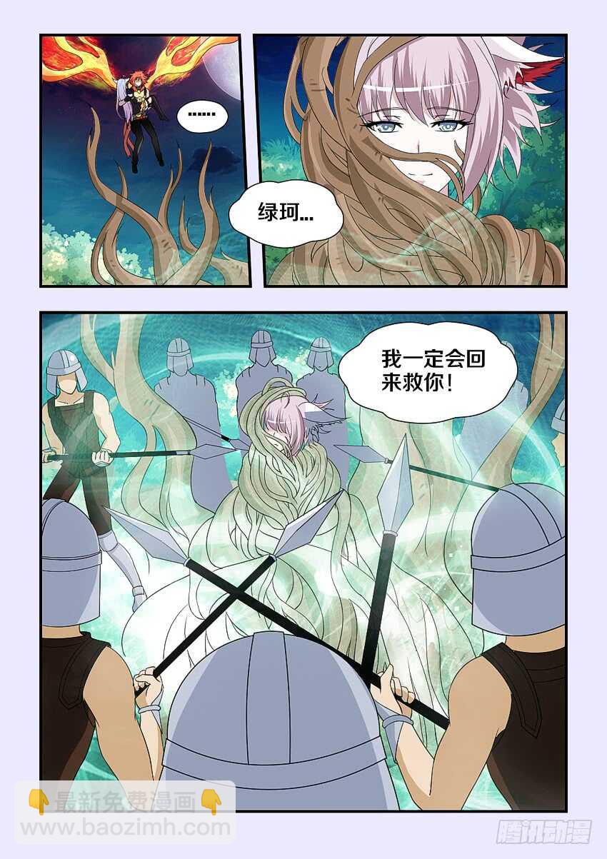 第207集 沦为囚徒4