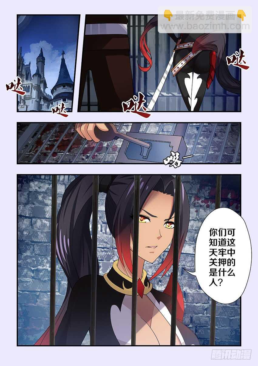 第207集 沦为囚徒5