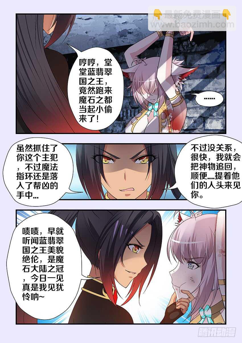 第207集 沦为囚徒7