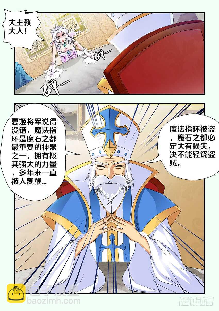 第209集 谈判之人10
