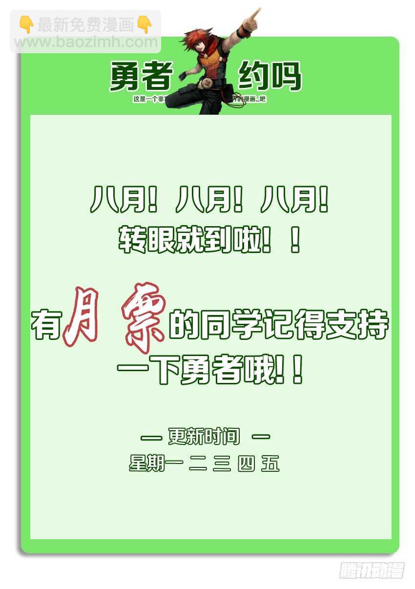 第212集 劫狱者11