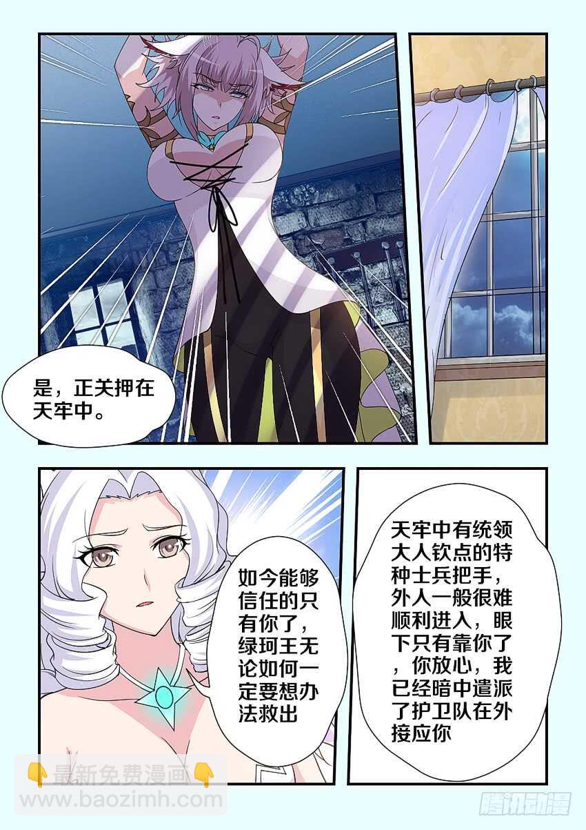 第212集 劫狱者4