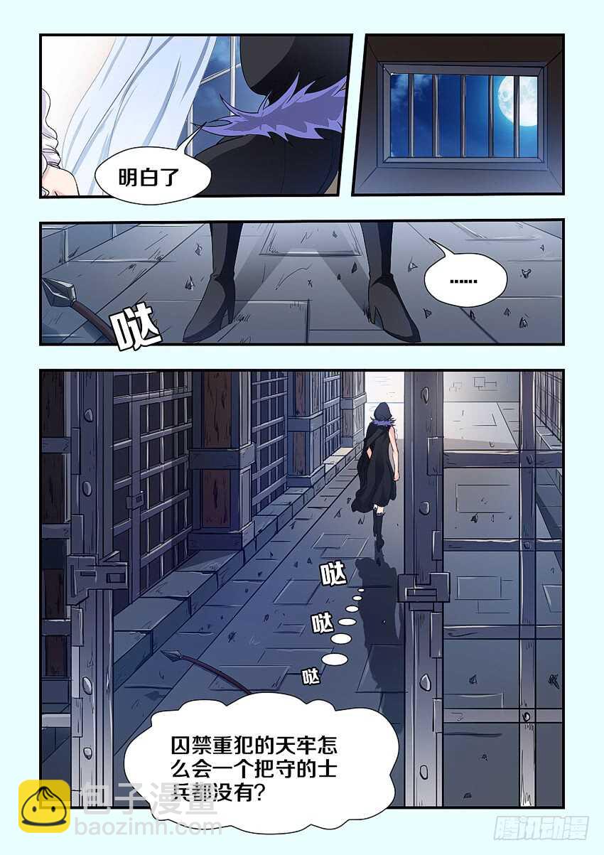 第212集 劫狱者5