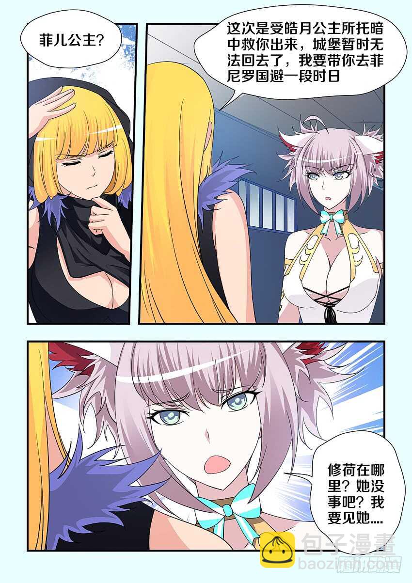 第212集 劫狱者7