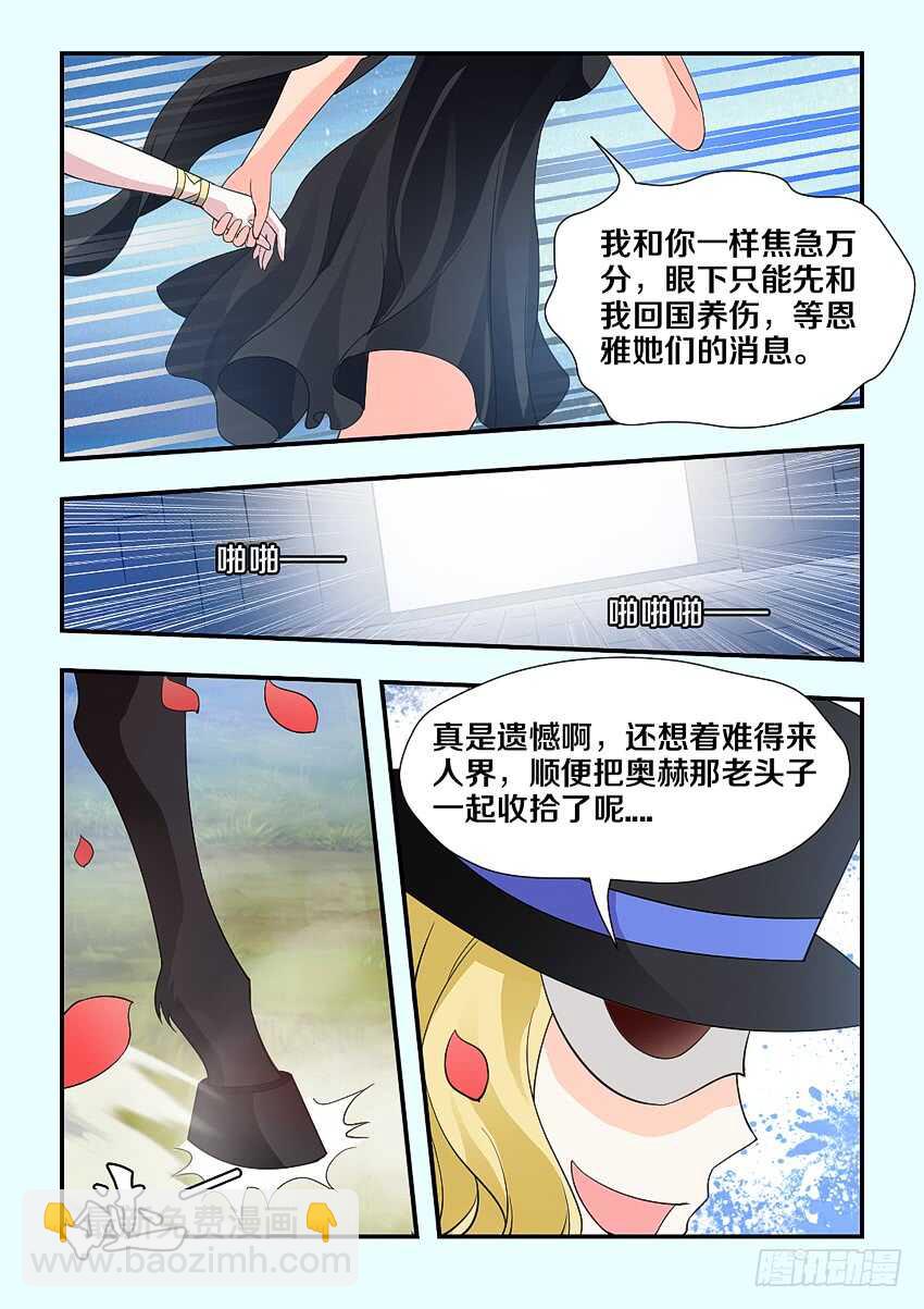 第212集 劫狱者9