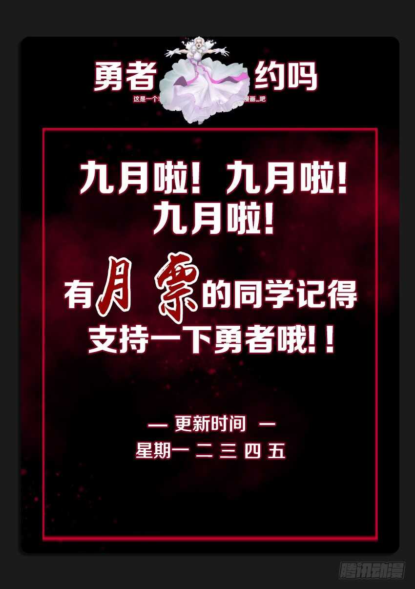 第223集 教化魔者11
