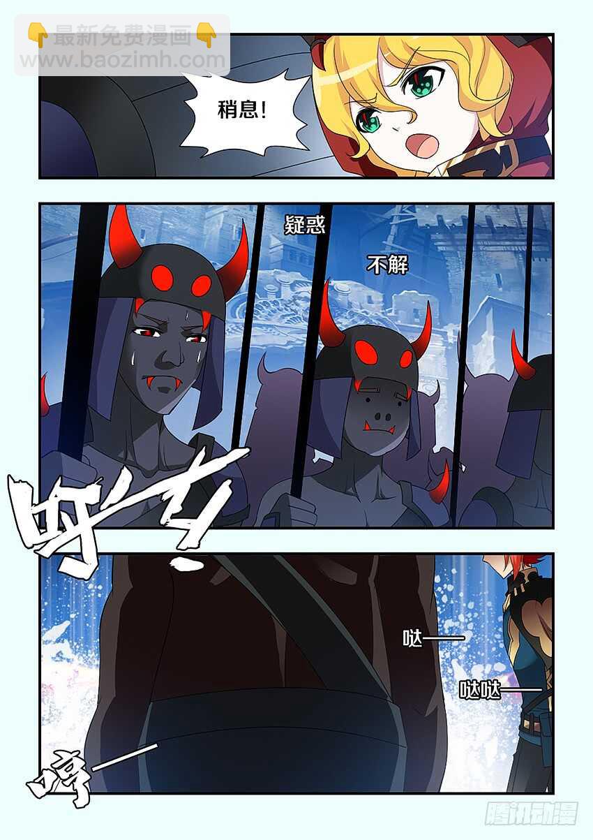 第223集 教化魔者4