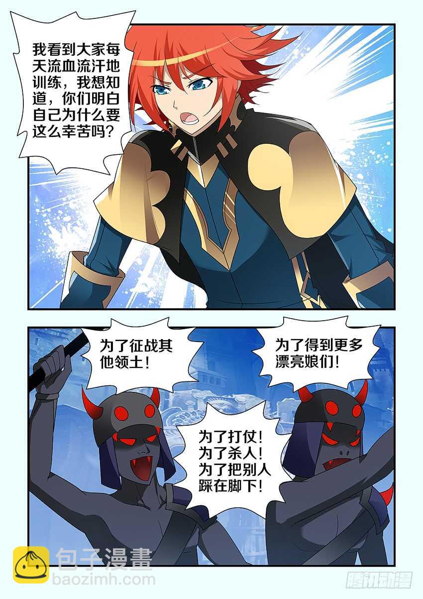 第223集 教化魔者5