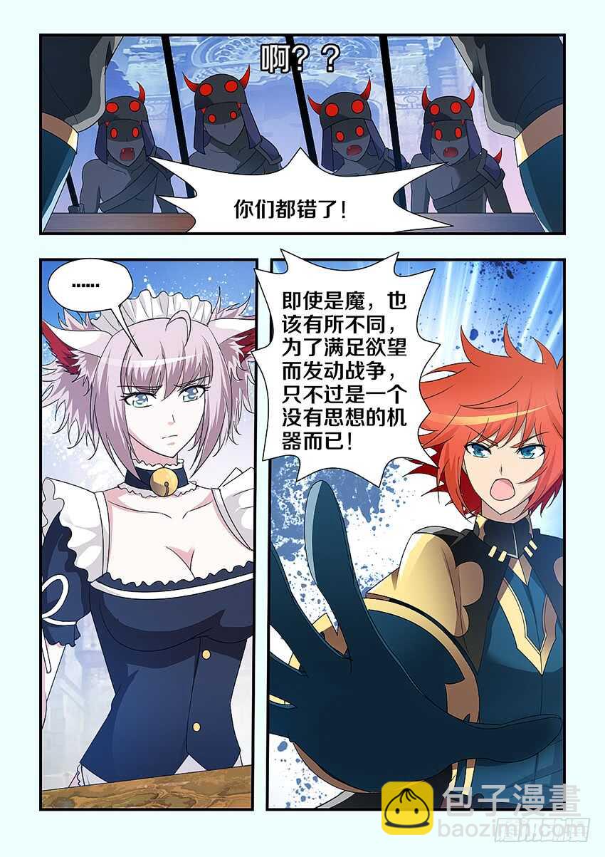 第223集 教化魔者6