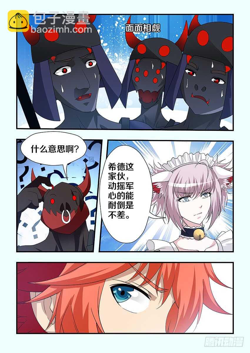 第223集 教化魔者7
