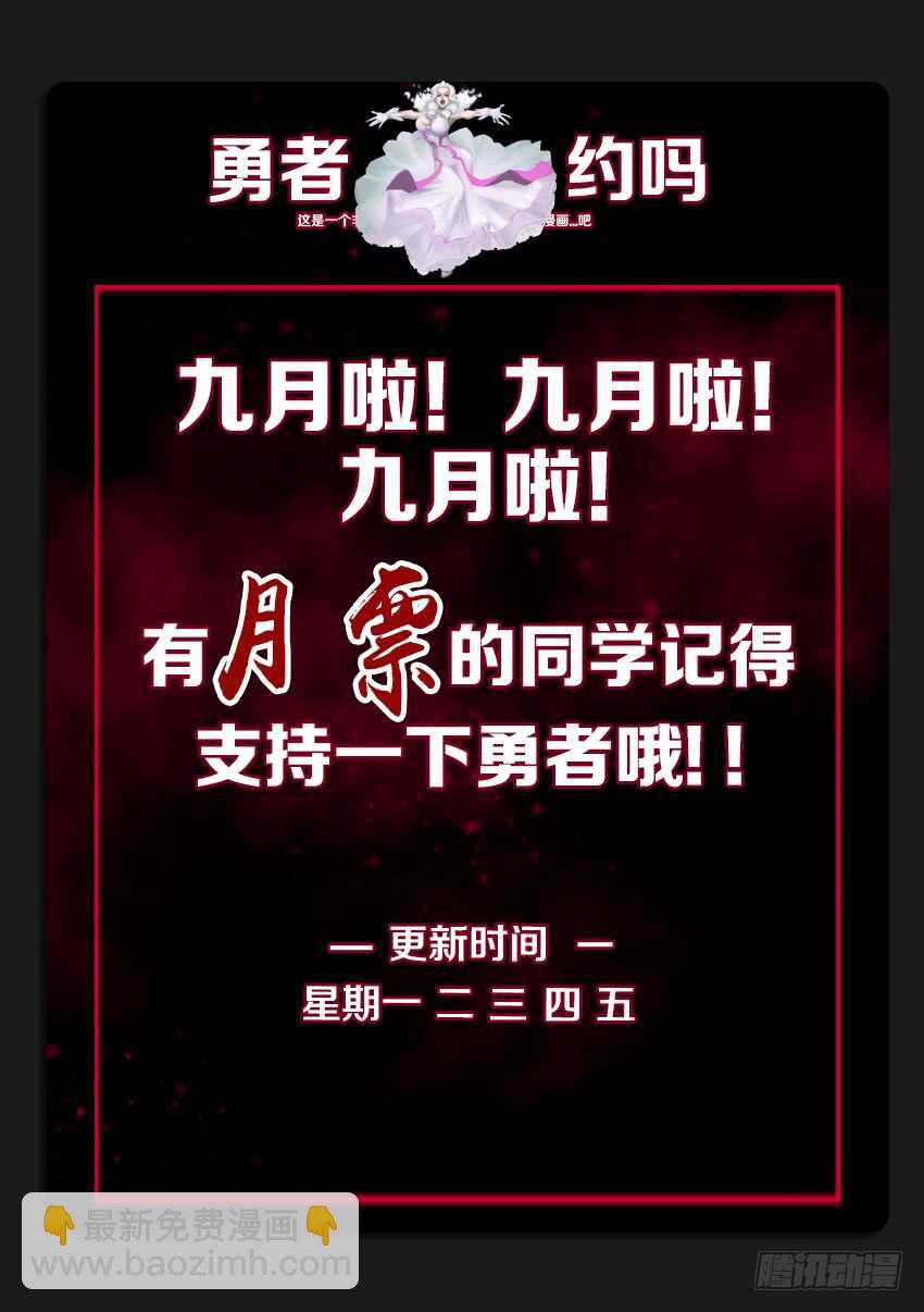 第228集 重拾军心11