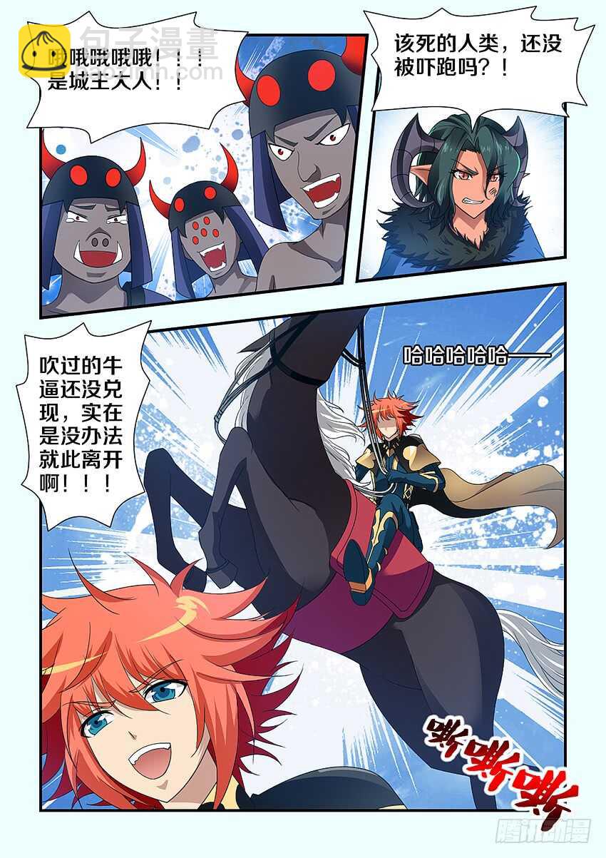 第228集 重拾军心3