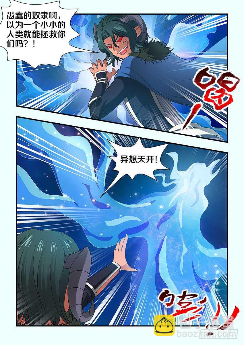 第228集 重拾军心4