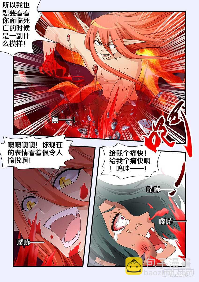 第236集 快住手吧8