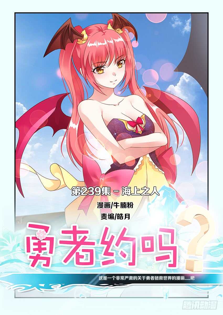 第239集 海上之人0