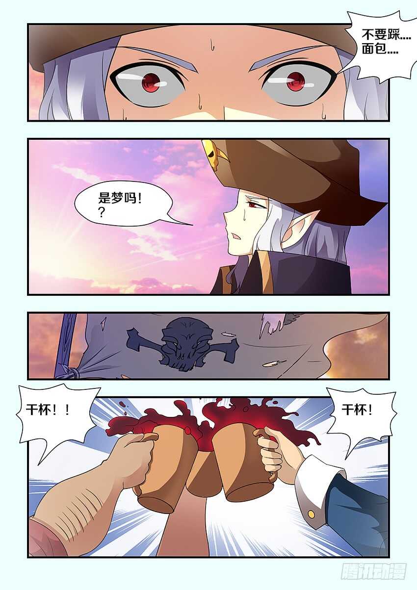 第239集 海上之人8