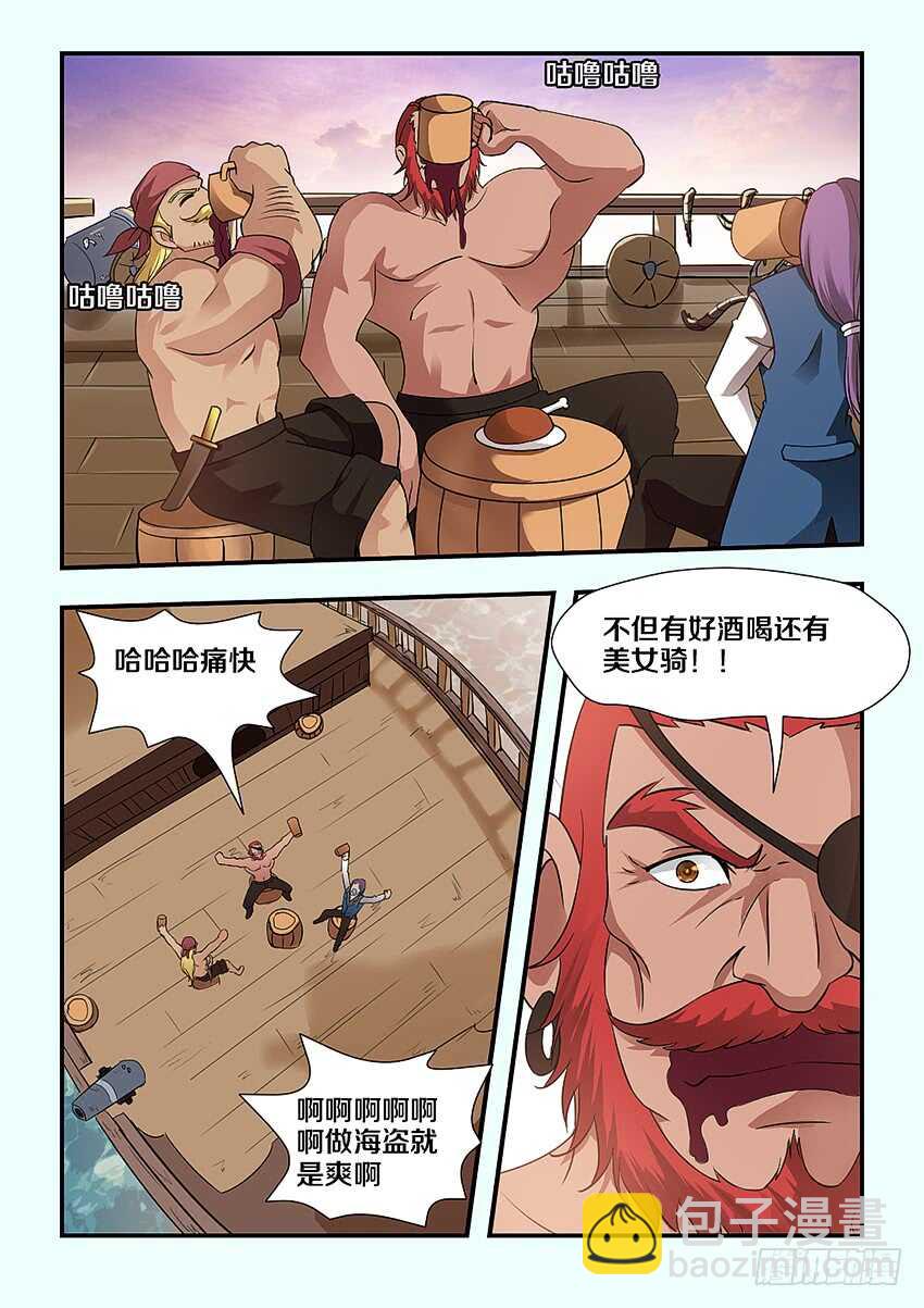 第239集 海上之人9