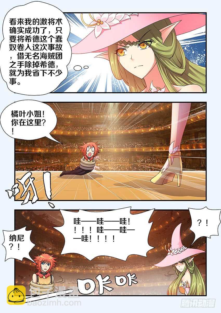 第244集 暴虐屠夫提伯斯2