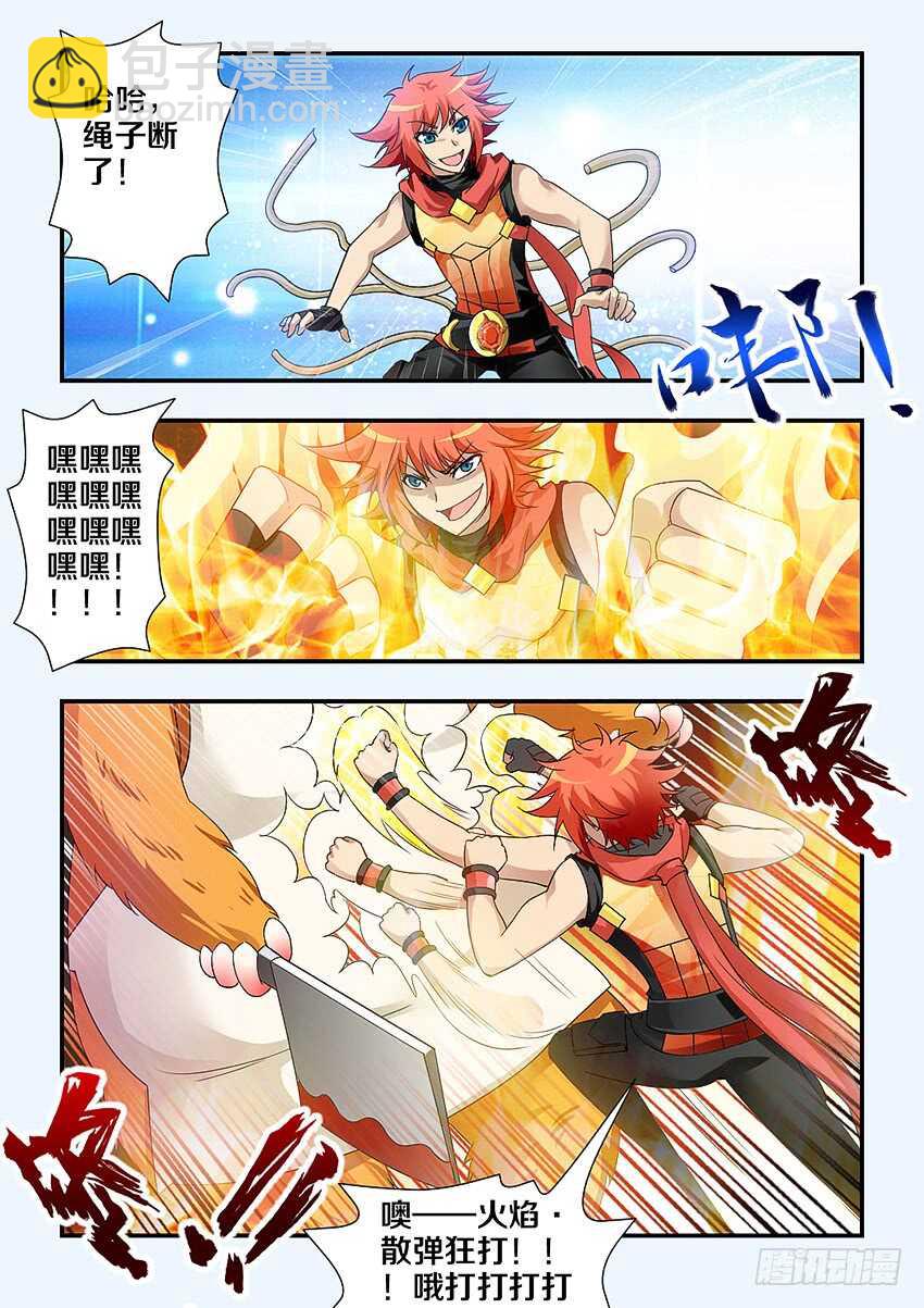 第244集 暴虐屠夫提伯斯5