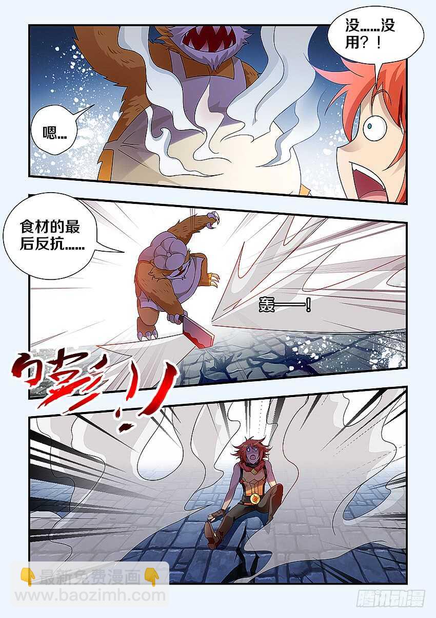第244集 暴虐屠夫提伯斯6