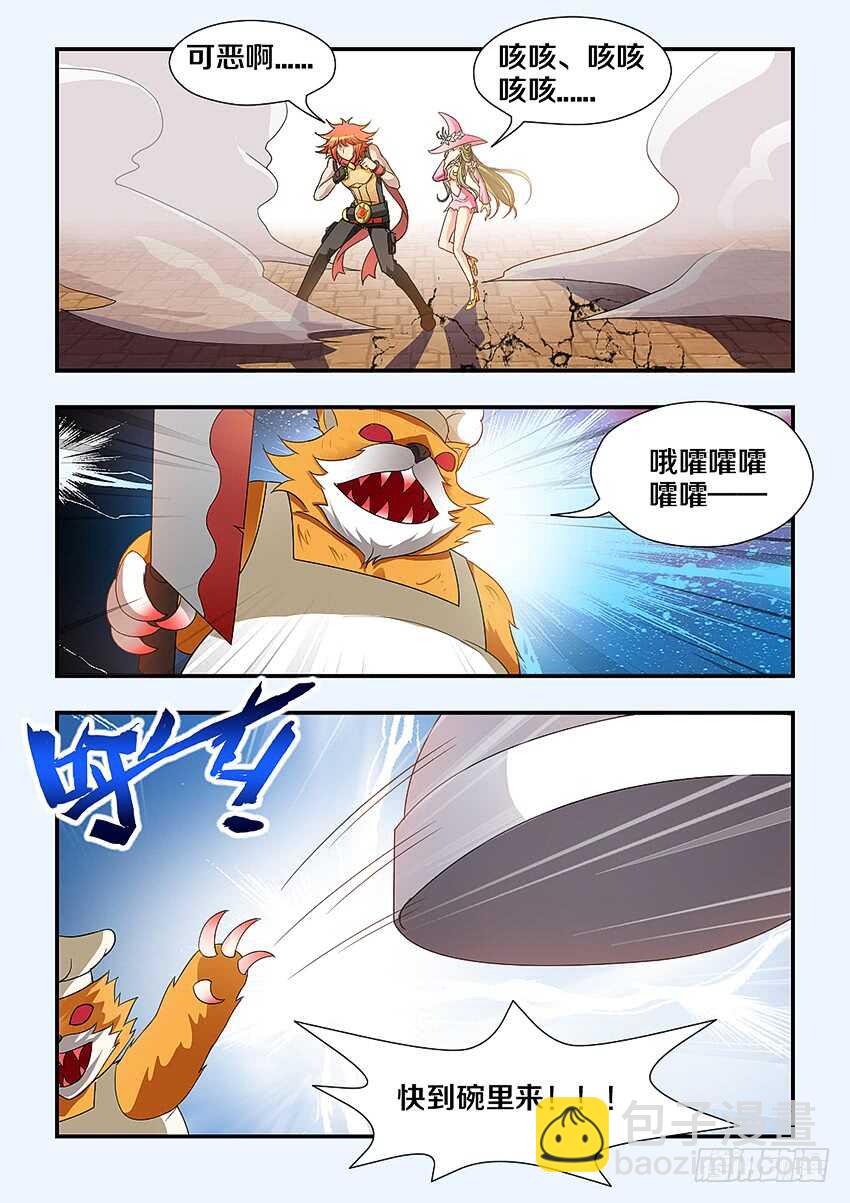 第244集 暴虐屠夫提伯斯8
