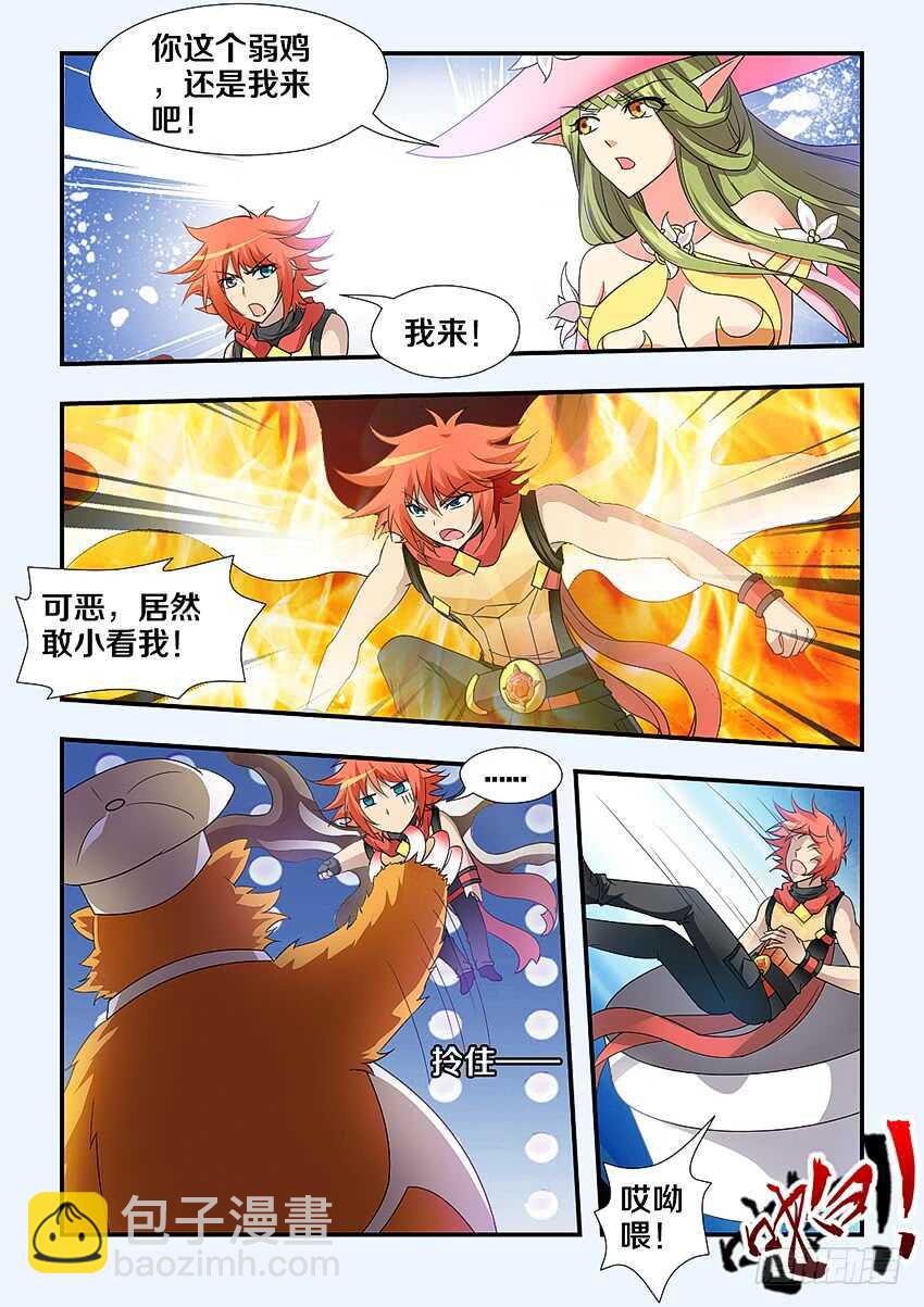 第244集 暴虐屠夫提伯斯9