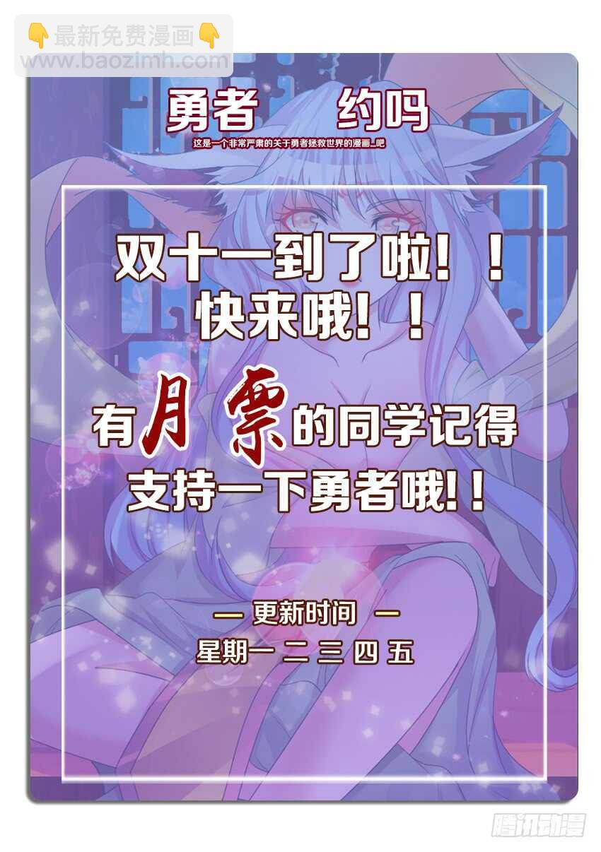 第246集 无头骑士11