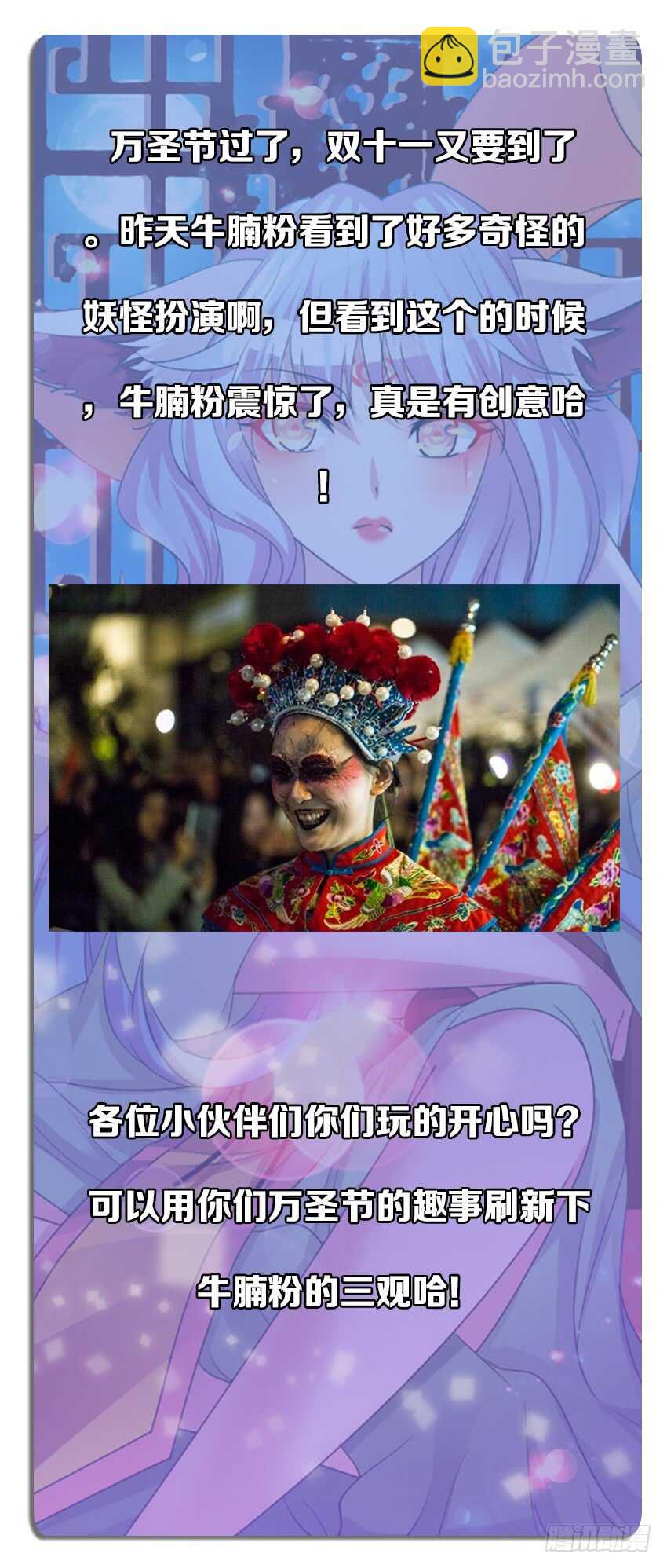 第246集 无头骑士12