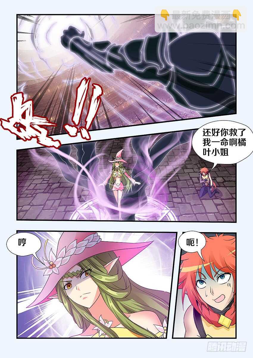 第246集 无头骑士3
