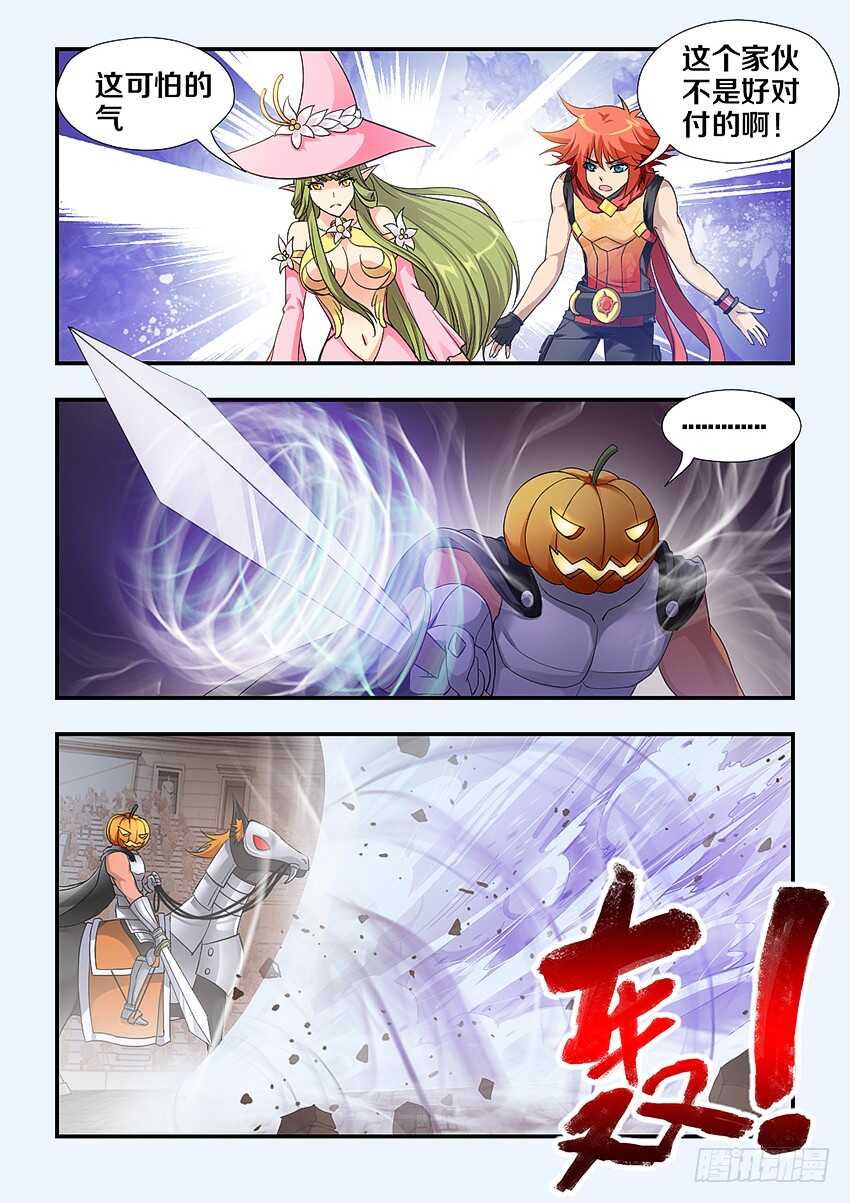 第246集 无头骑士6