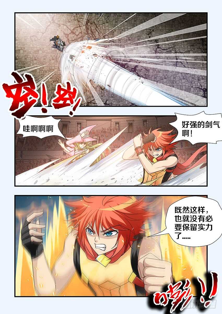 第246集 无头骑士7
