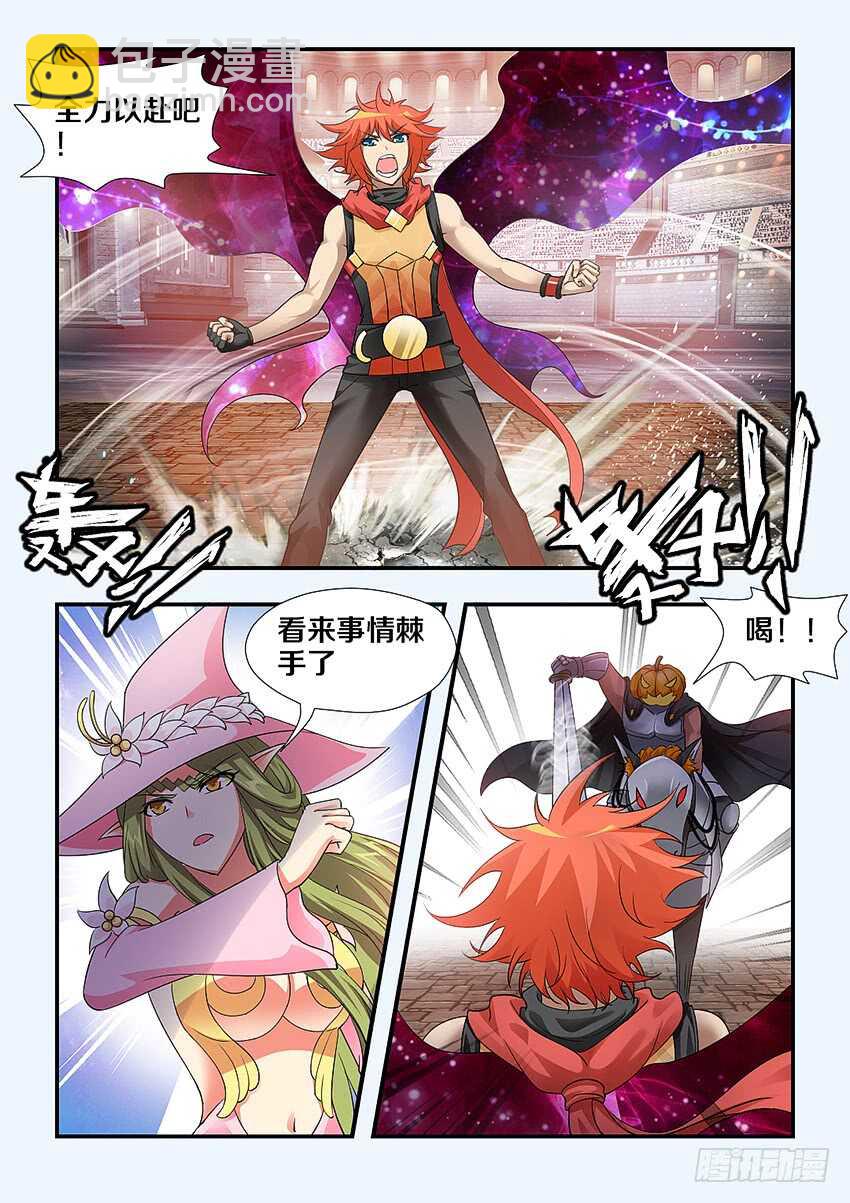 第246集 无头骑士8