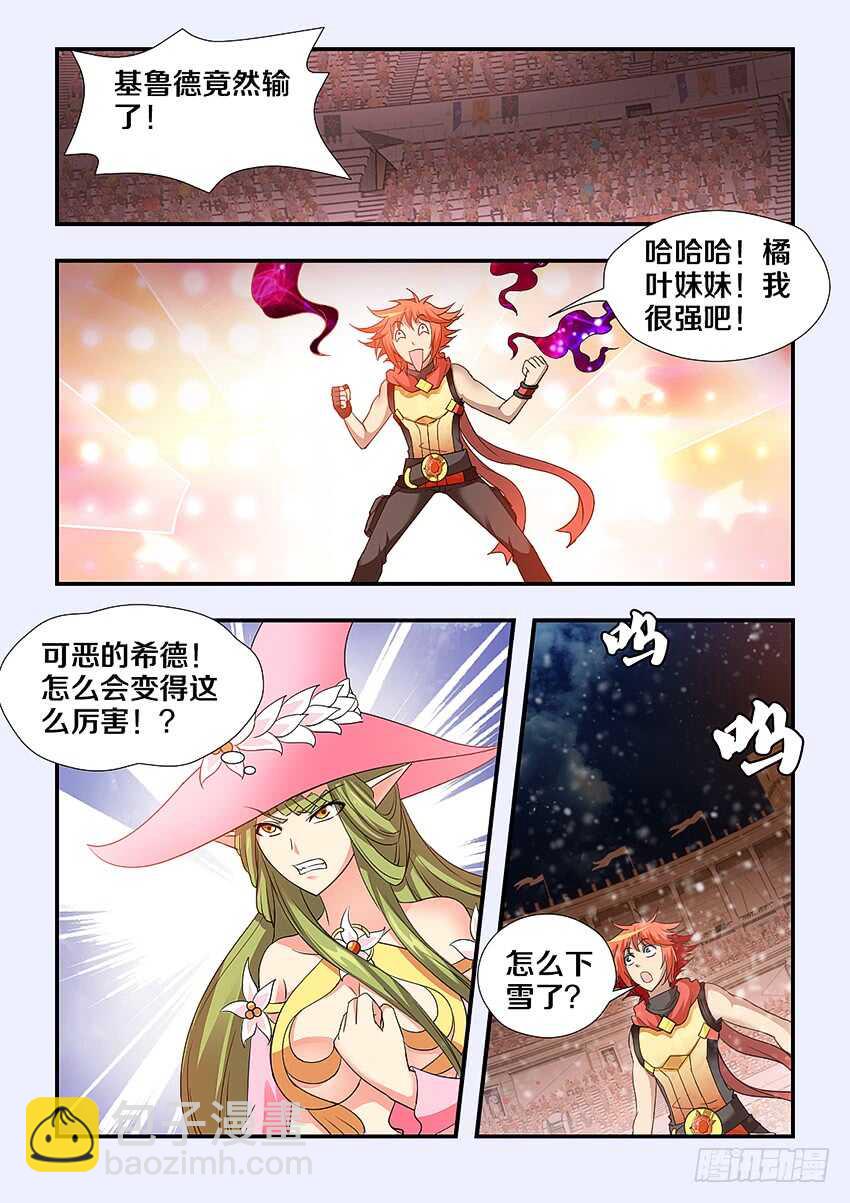 第247集 又一次被中意了吗7