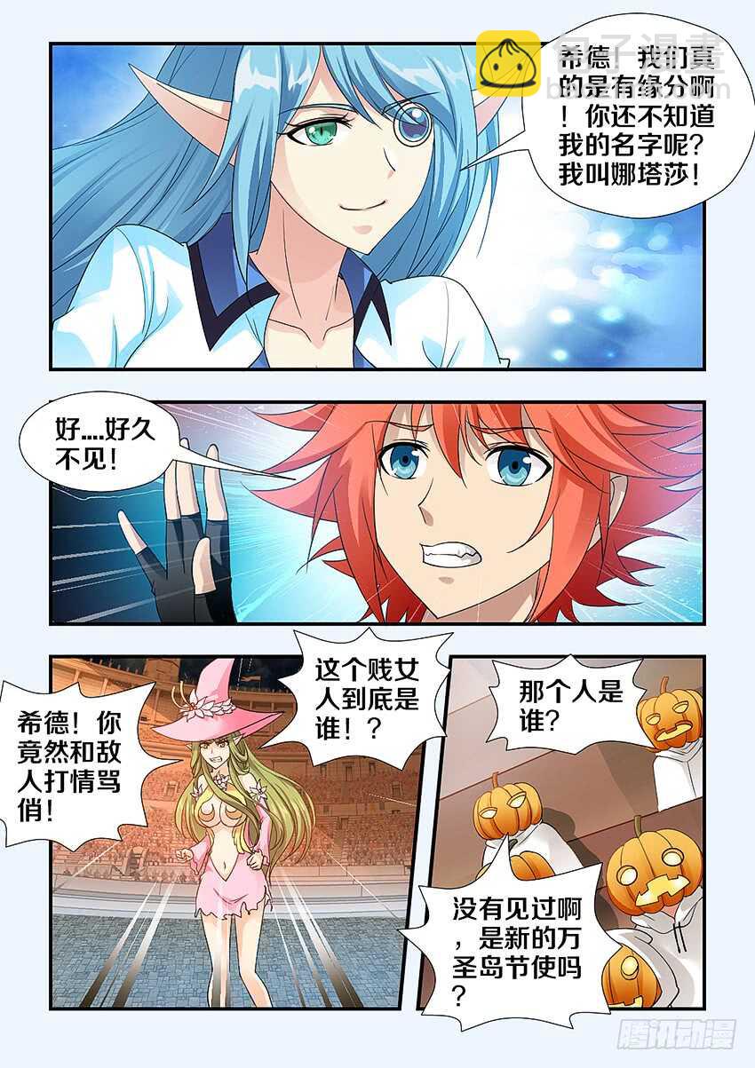 第248集 真正的敌人2