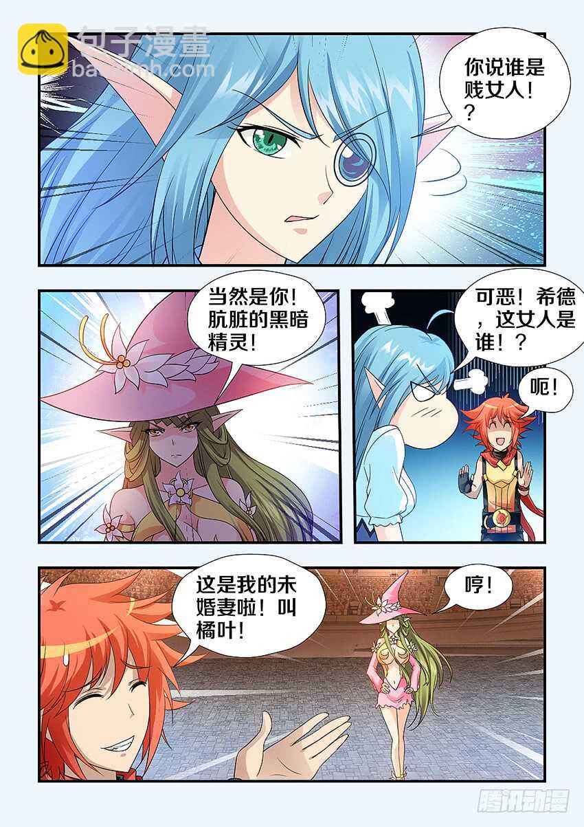 第248集 真正的敌人3