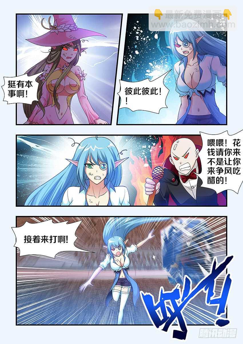 第248集 真正的敌人8
