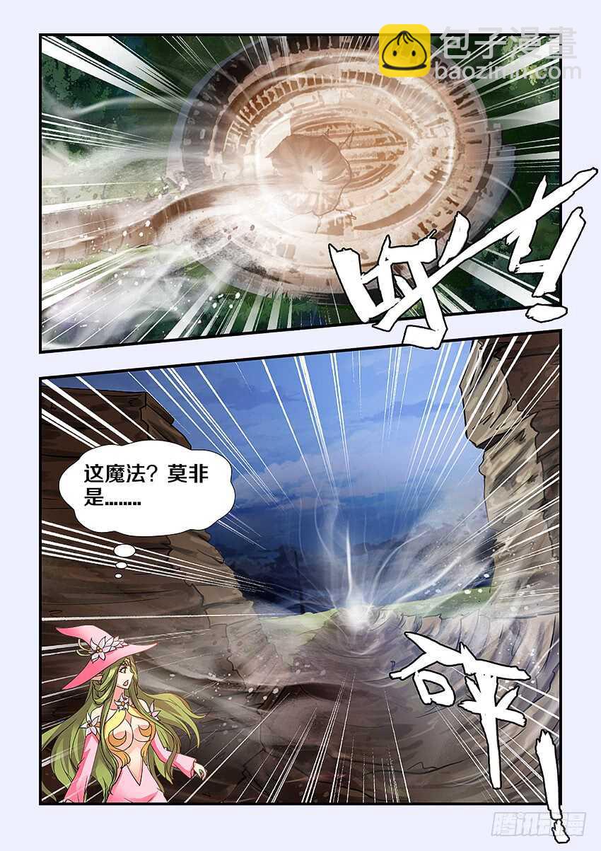 第250集 恐怖的敌人10