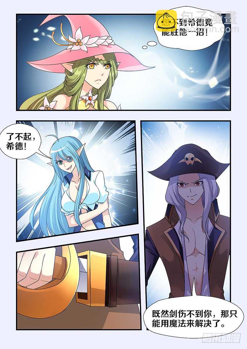 第250集 恐怖的敌人5