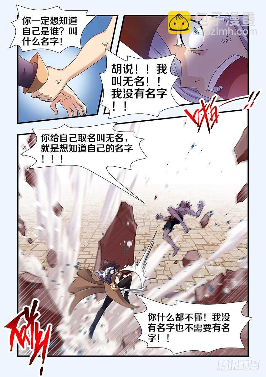 第257集 病态的无名10