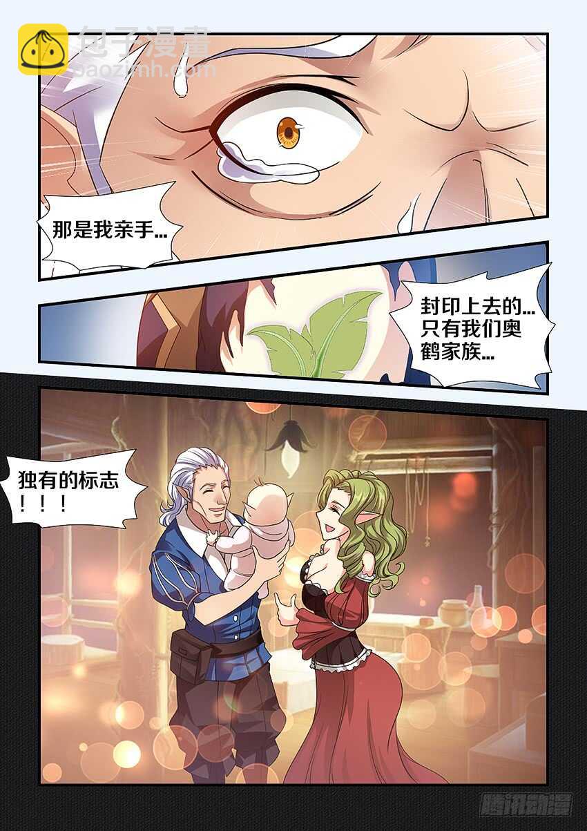 第257集 病态的无名2