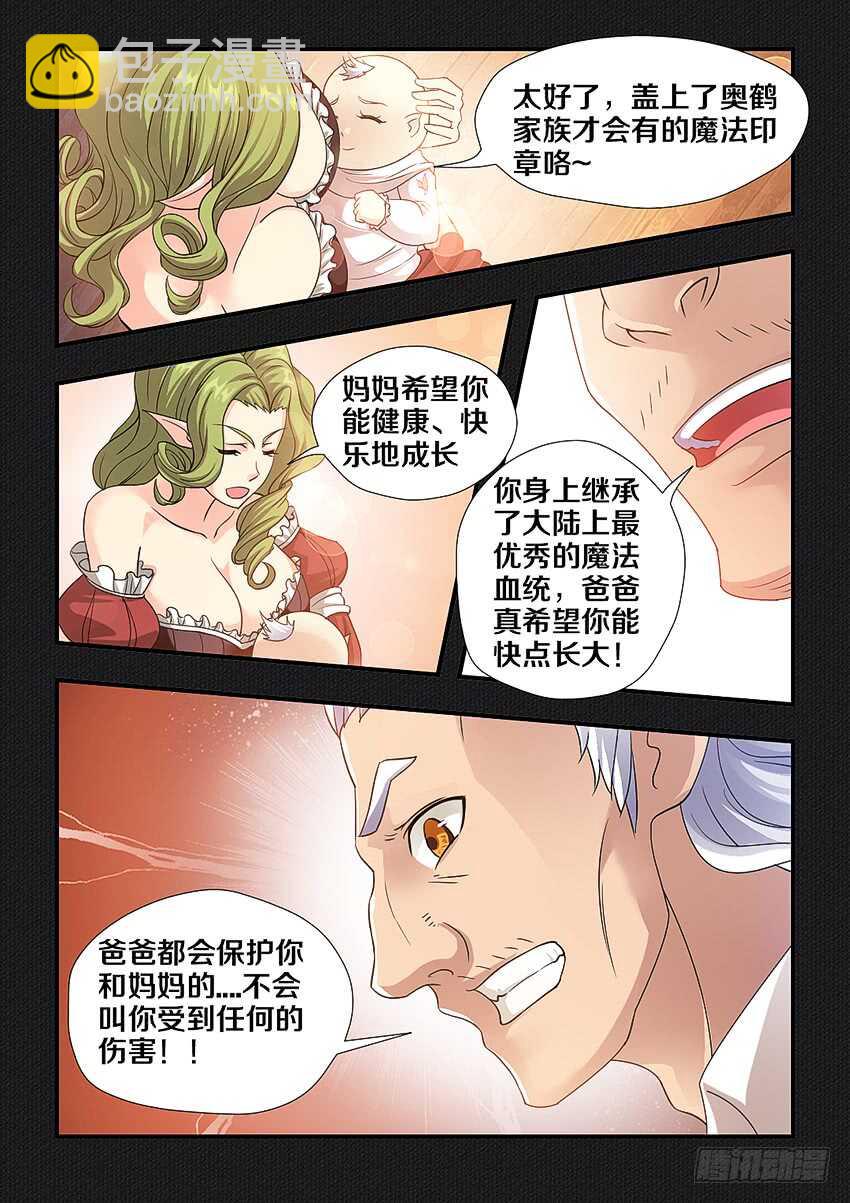 第257集 病态的无名3