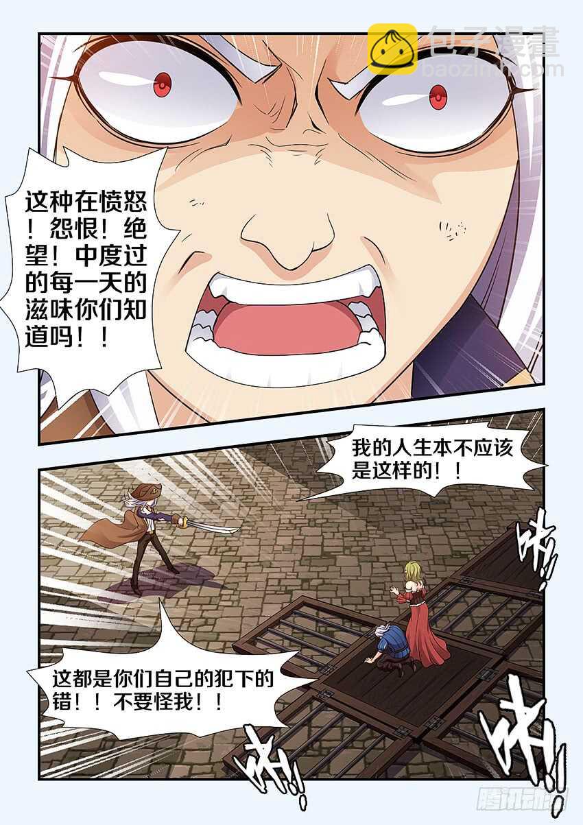 第257集 病态的无名7