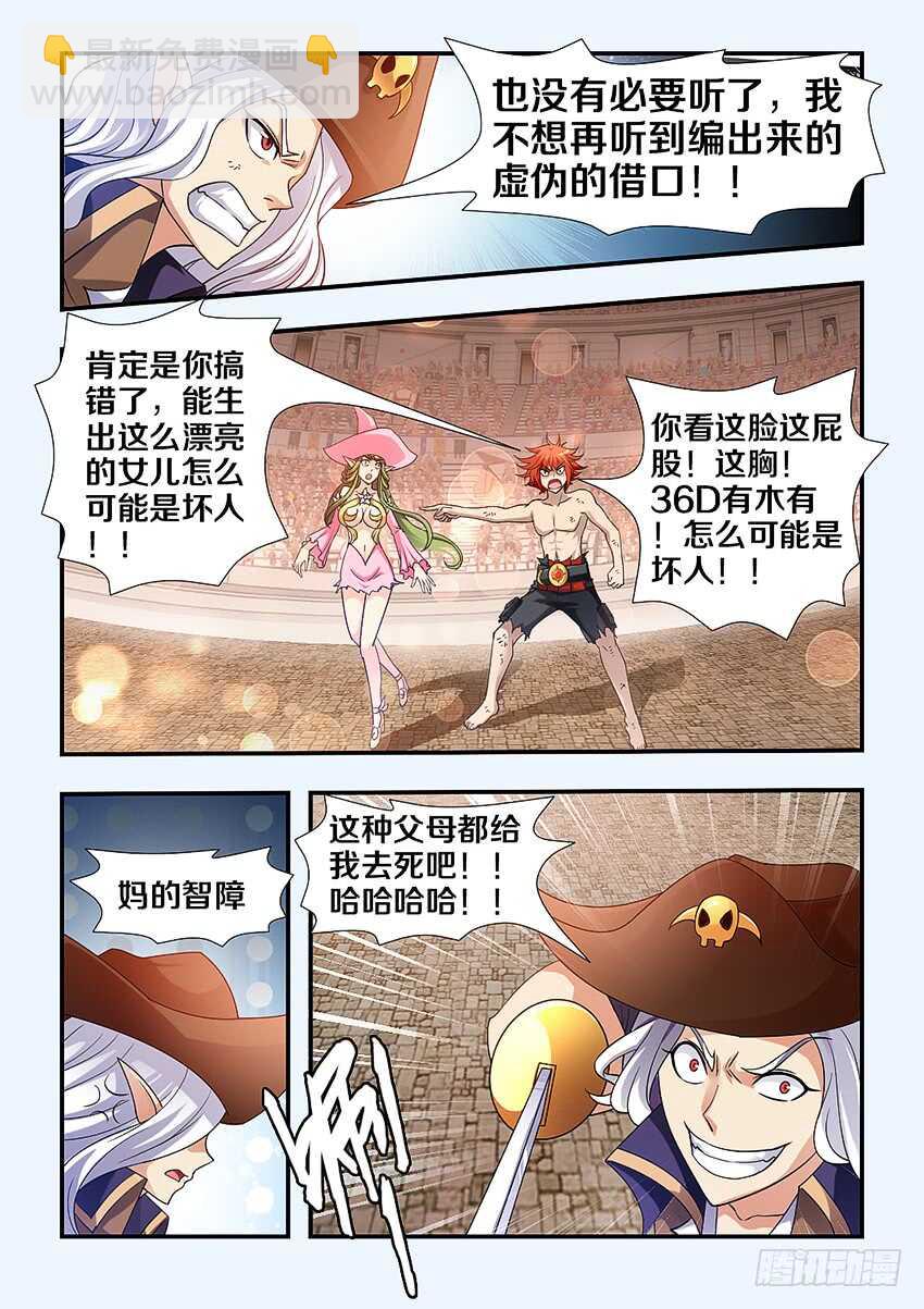 第257集 病态的无名9