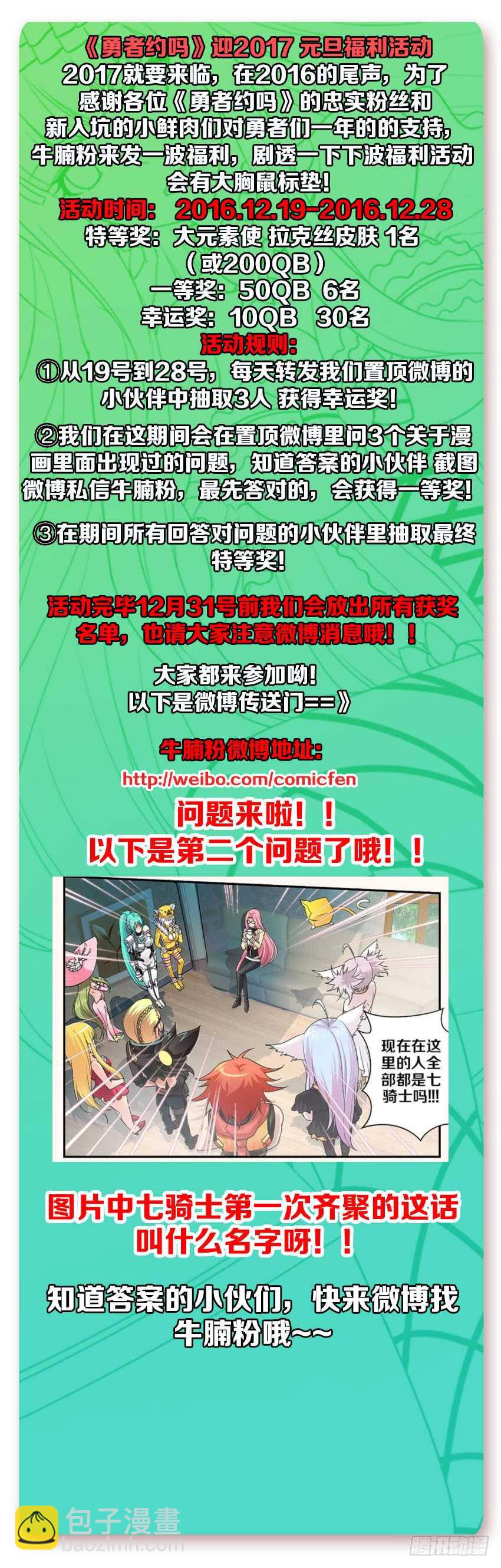 第271集 谷河乳业12