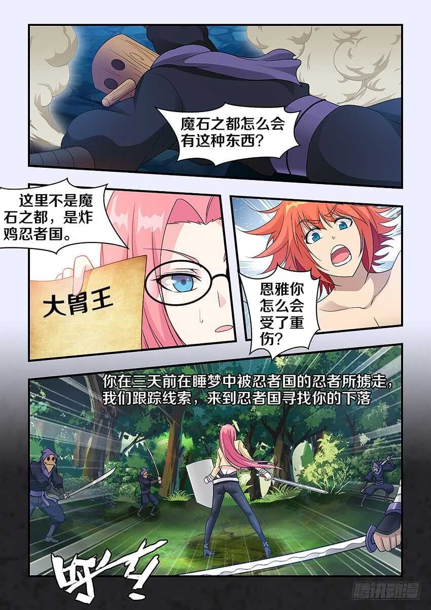 第271集 谷河乳业6