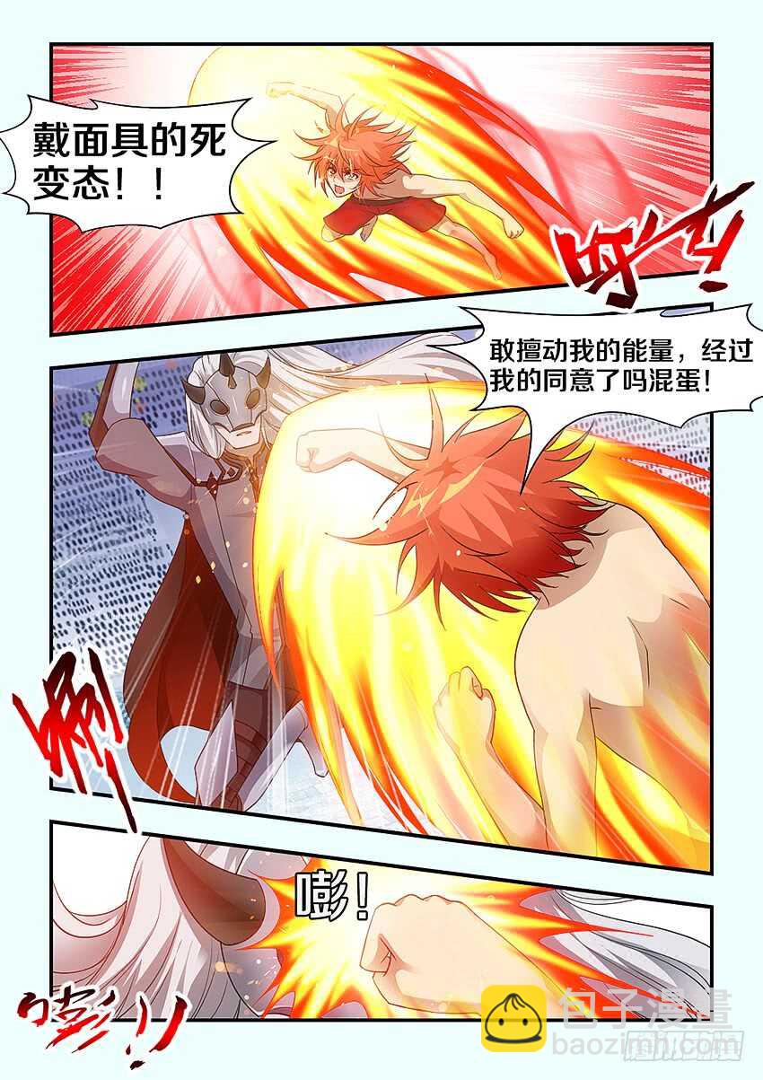 第279集 吃我大刀10