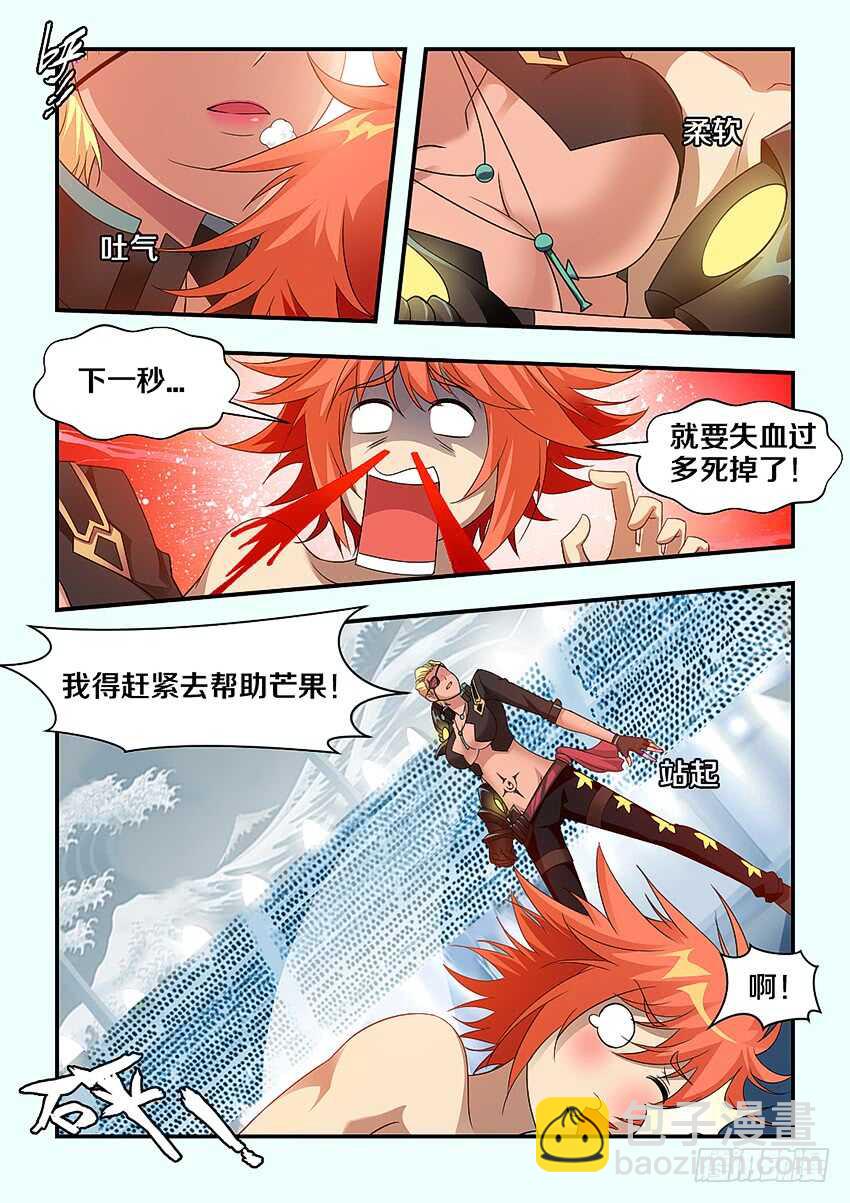 第279集 吃我大刀5
