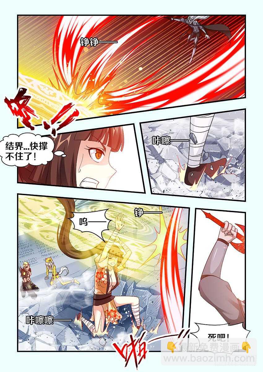 第279集 吃我大刀9